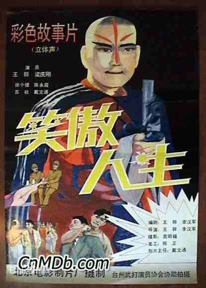 徐小健的出演作品集前后照片