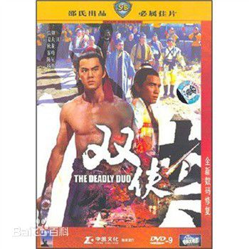 徐小健的出演作品集前后照片