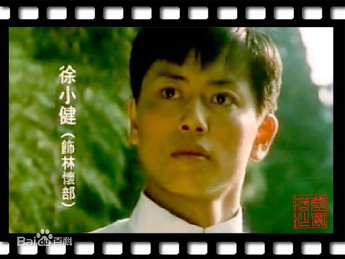 徐小健的演艺集素颜照相册