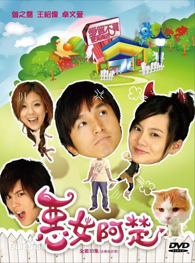 曾之乔(Joanne)乔乔日常生活照图册