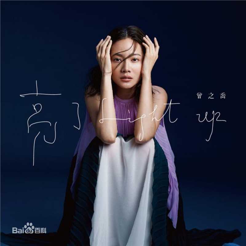 曾之乔(Joanne)前后照片