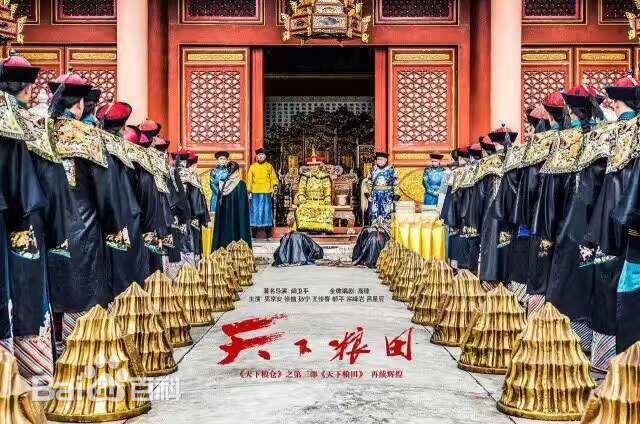 宗峰岩《天下粮田》剧照