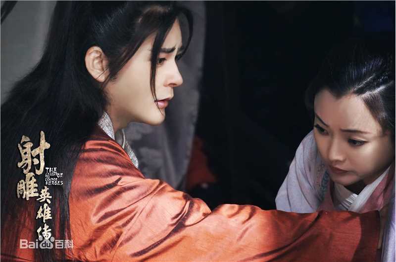 宗峰岩《射雕英雄传》最新剧照