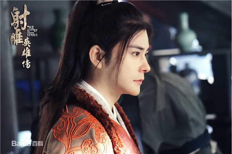 宗峰岩《射雕英雄传》最新剧照