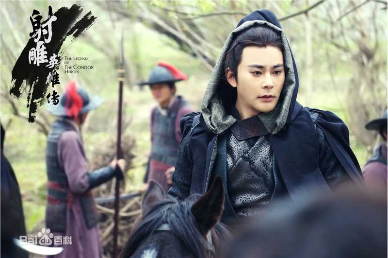 宗峰岩《射雕英雄传》最新剧照