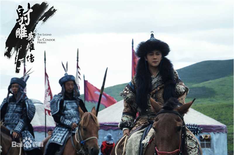 宗峰岩《射雕英雄传》最新剧照