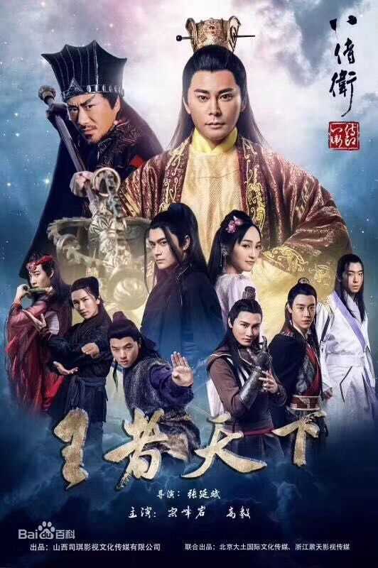 宗峰岩最新剧照欣赏