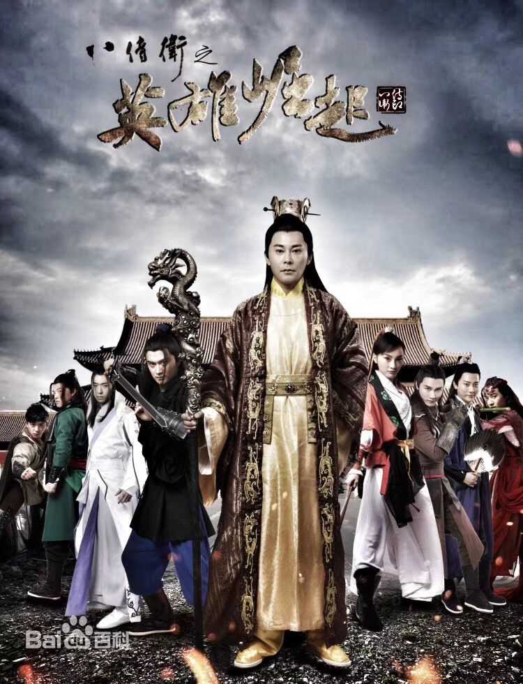 宗峰岩最新剧照欣赏