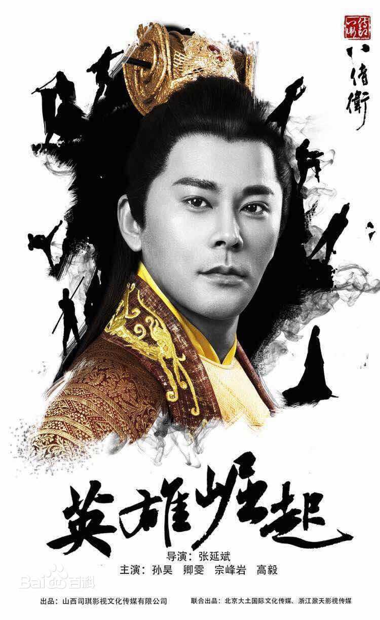 宗峰岩最新剧照欣赏