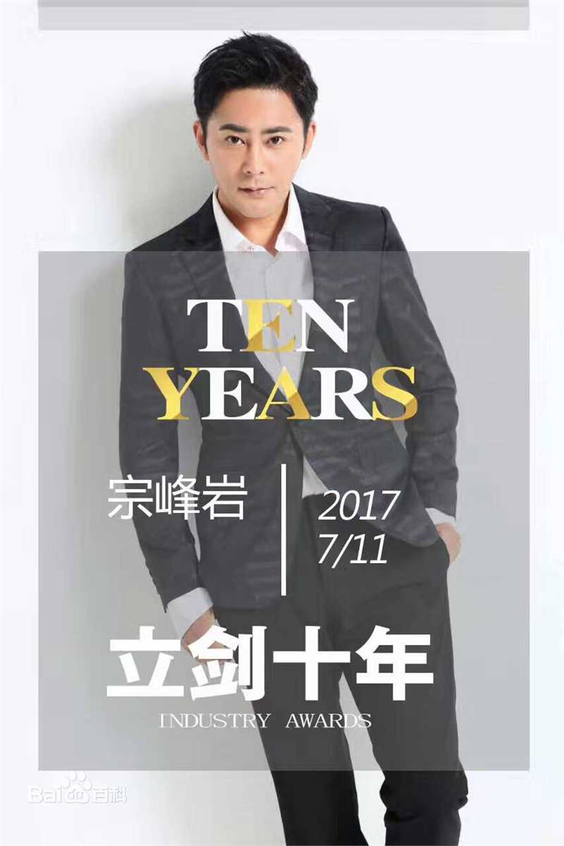 宗峰岩最新新帅气图集