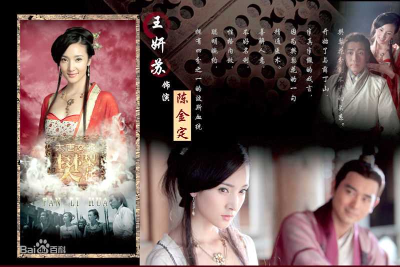 最全王妍苏精彩图册