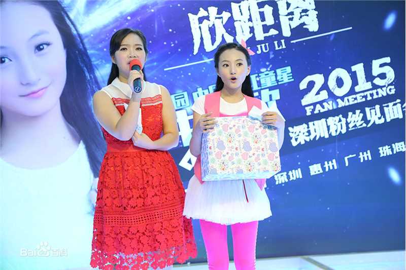 牛欣欣(Angel)粉丝见面会素颜照相册