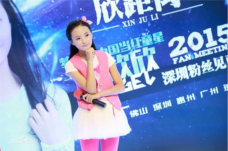 牛欣欣(Angel)粉丝见面会素颜照相册