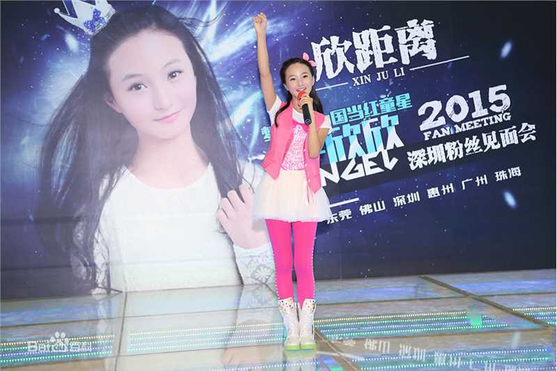 牛欣欣(Angel)粉丝见面会素颜照相册