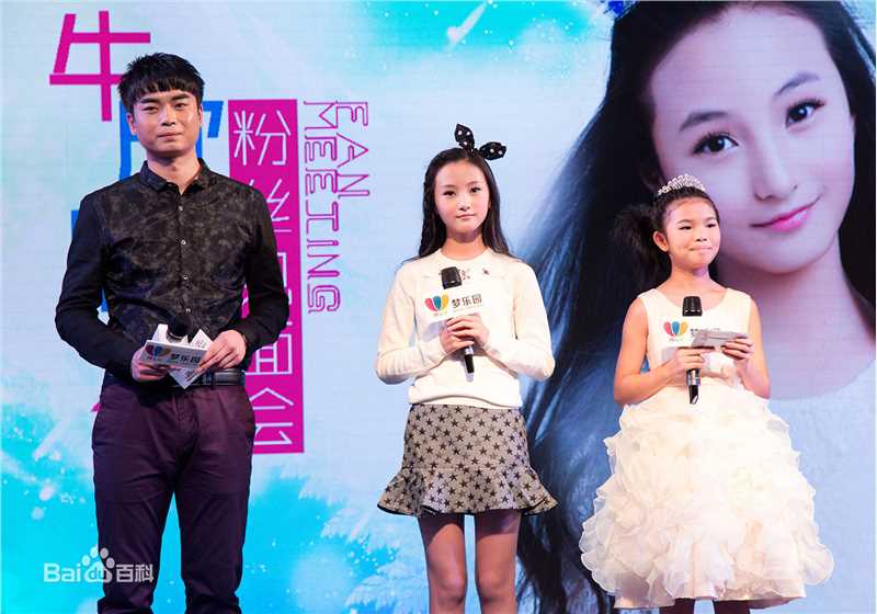 牛欣欣(Angel)粉丝见面会（东莞站）性感图片图集