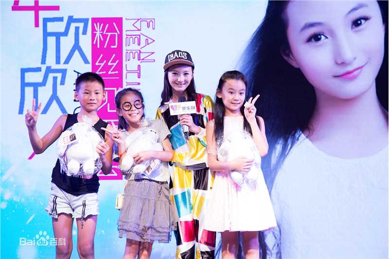 牛欣欣(Angel)粉丝见面会（东莞站）性感图片图集