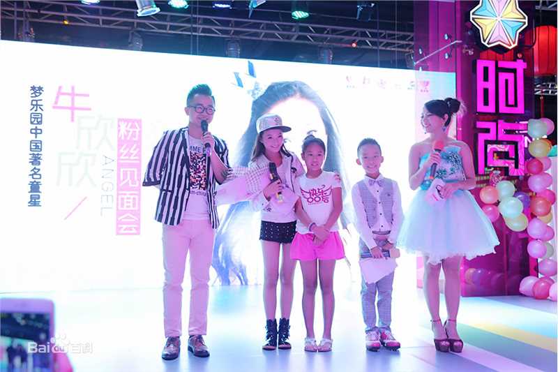 牛欣欣(Angel)粉丝见面会（广州站）图片图册