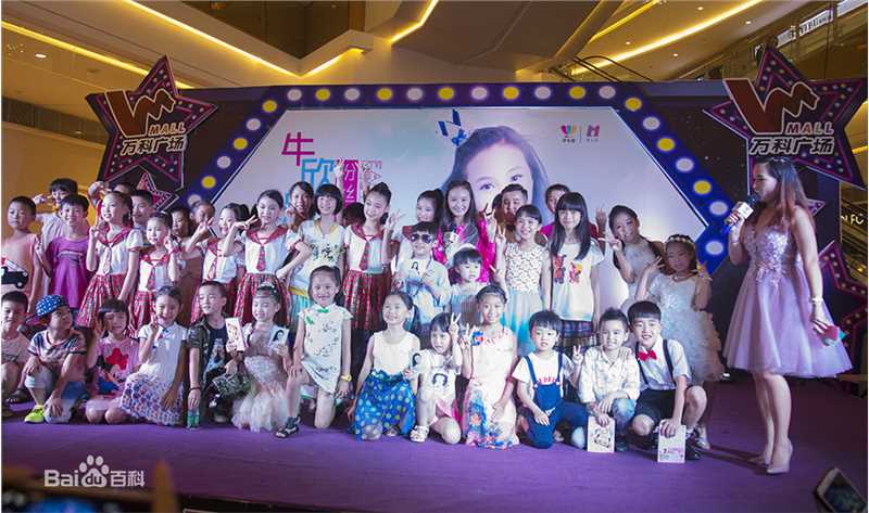 牛欣欣(Angel)粉丝见面会（佛山站）图册