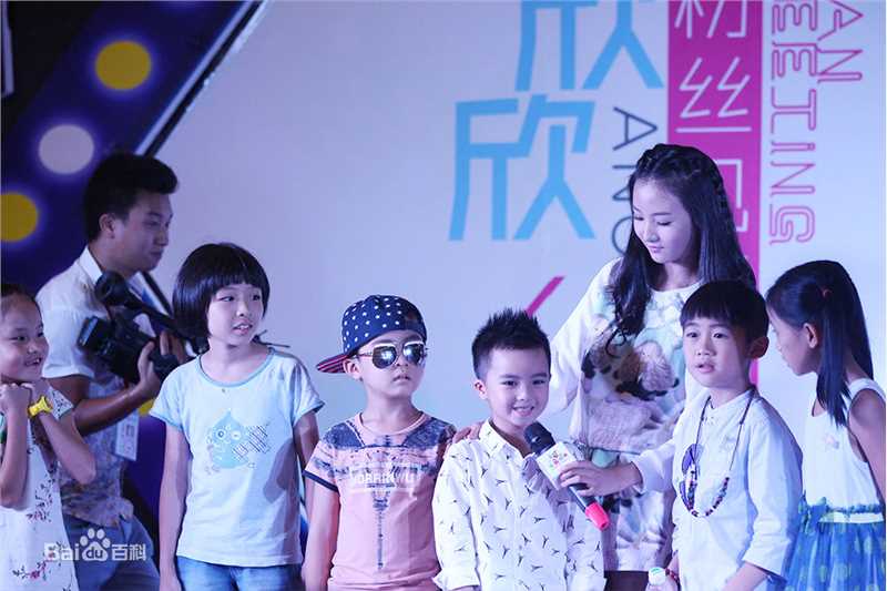 牛欣欣(Angel)粉丝见面会（佛山站）图册