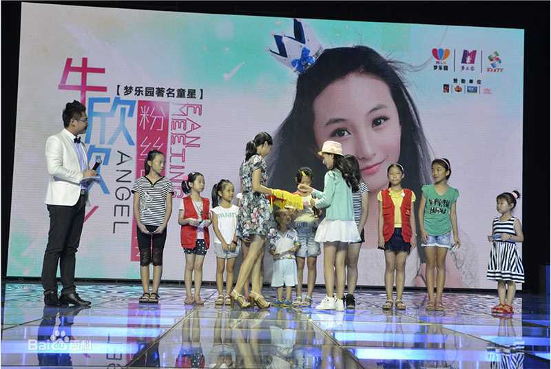 牛欣欣(Angel)粉丝见面会（惠州站）性感图片壁纸