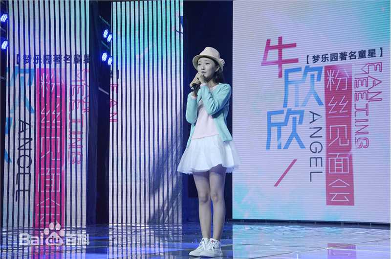 牛欣欣(Angel)粉丝见面会（惠州站）性感图片壁纸