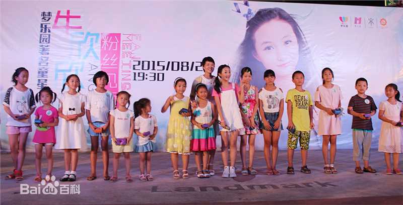 牛欣欣(Angel)粉丝见面会（珠海站）生活照