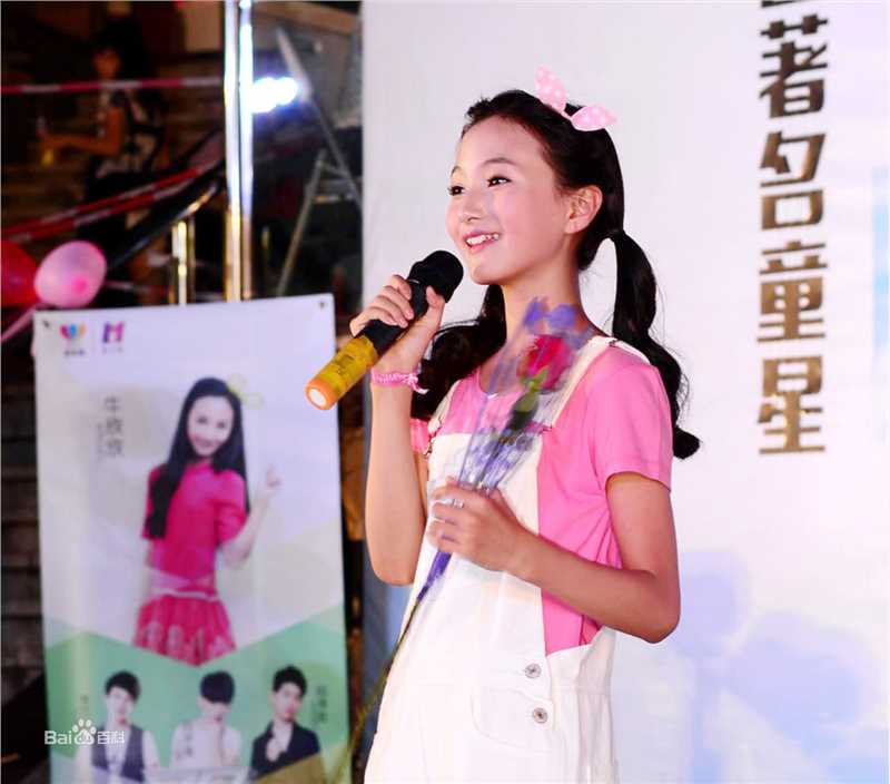 牛欣欣(Angel)粉丝见面会（珠海站）生活照