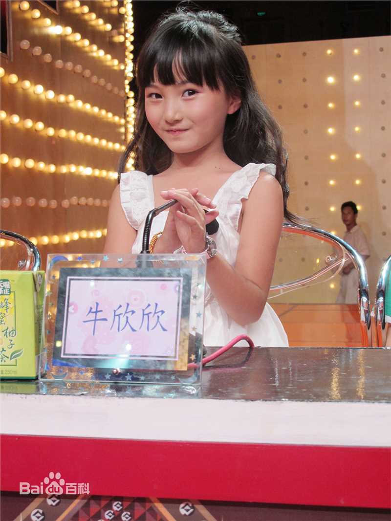 牛欣欣(Angel)东方卫视图册