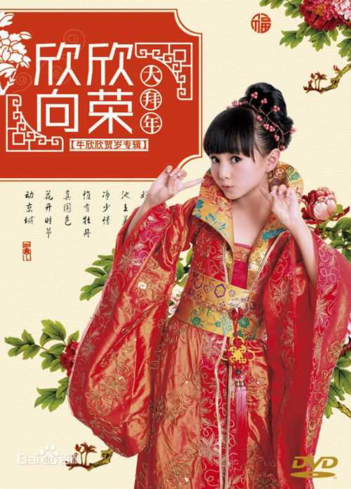 最优质牛欣欣(Angel)生活照