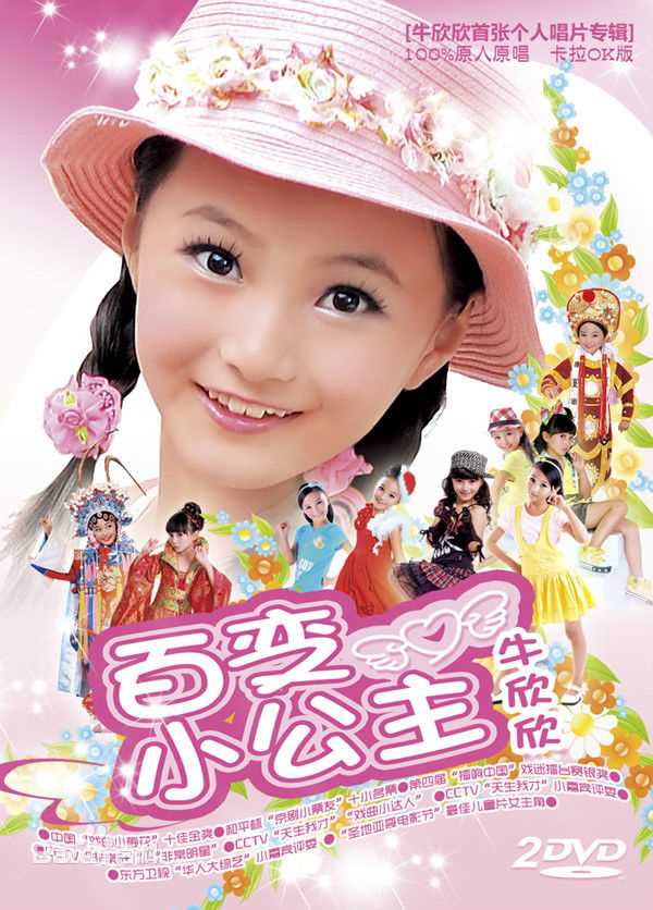 最优质牛欣欣(Angel)生活照