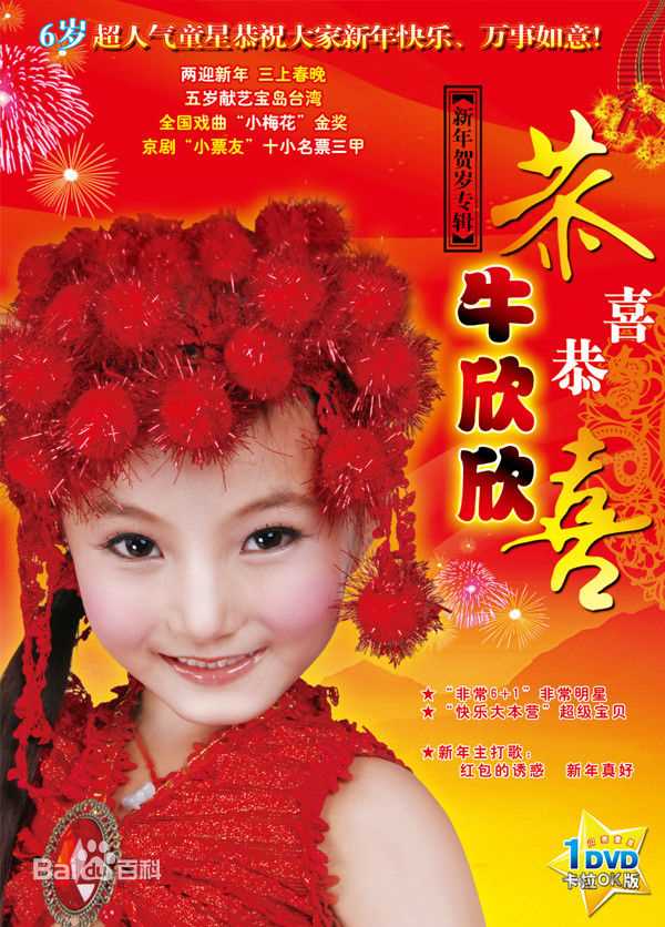 最优质牛欣欣(Angel)生活照