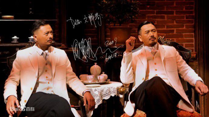 最全文祥(Wen Xiang)在在电影《让子弹飞》与周润发合作中的壁纸