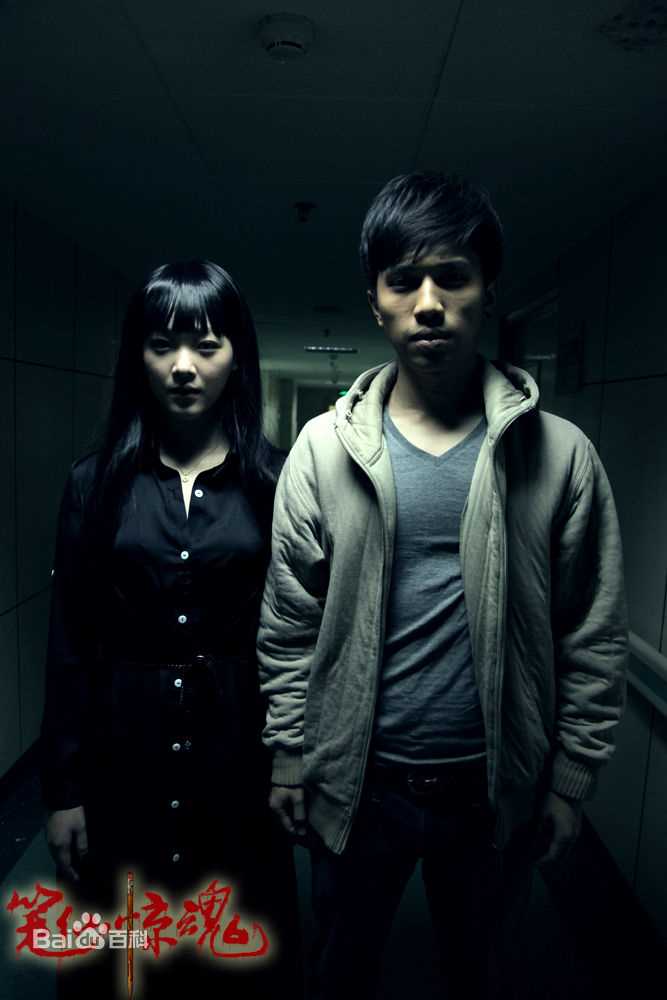 翟子陌(Zak)《笔仙》电影最优质剧照