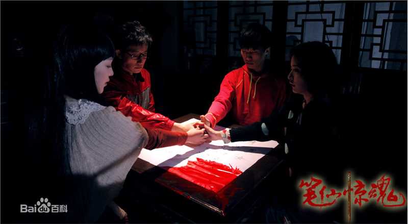 翟子陌(Zak)《笔仙》电影最优质剧照