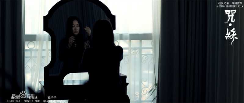 翟子陌(Zak)电影《咒丝》最全剧照