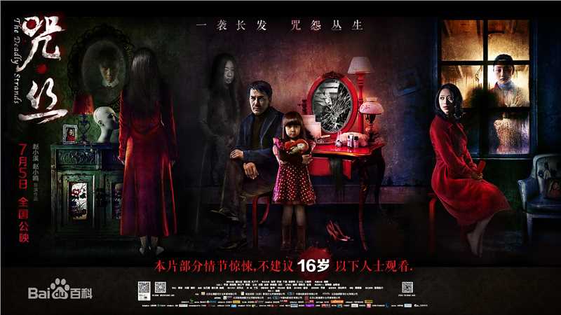 翟子陌(Zak)电影《咒丝》最全剧照