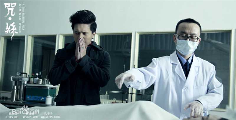 翟子陌(Zak)电影《咒丝》最全剧照