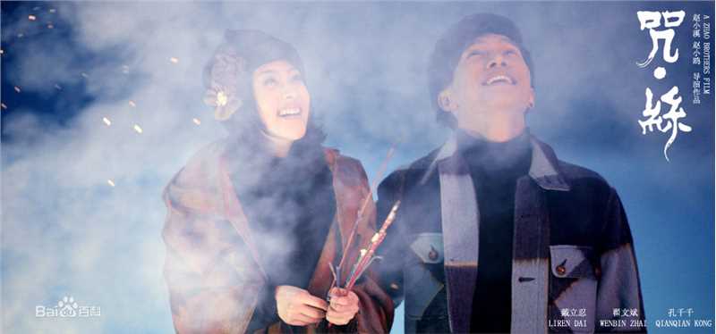 翟子陌(Zak)电影《咒丝》最全剧照