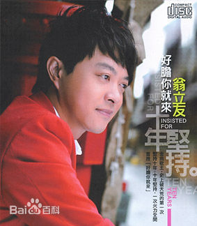 最新翁立友(only you)性感图片