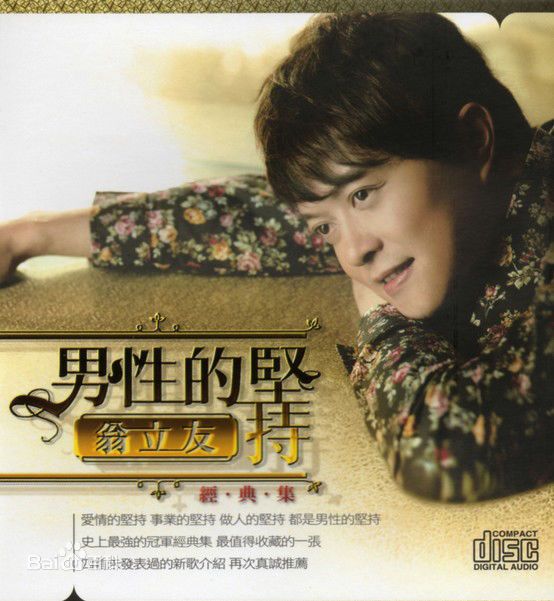 最新翁立友(only you)性感图片