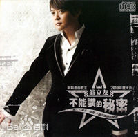 最新翁立友(only you)性感图片