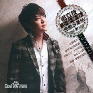 最新翁立友(only you)性感图片