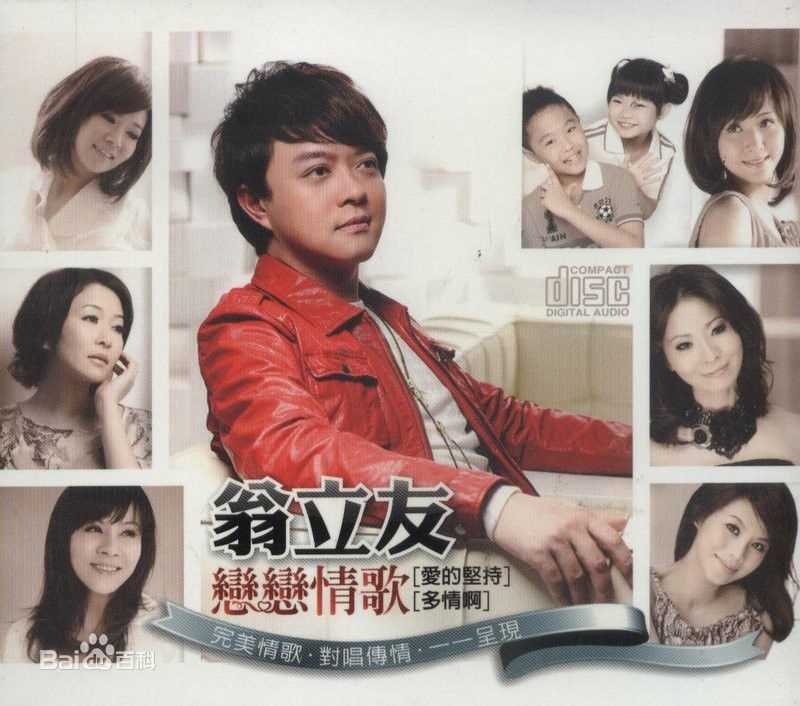 最新翁立友(only you)性感图片