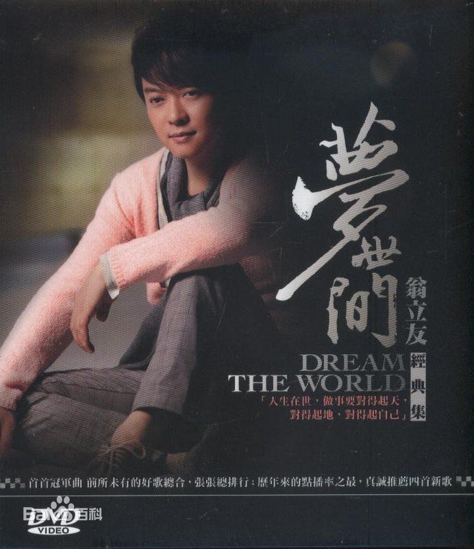 最新翁立友(only you)性感图片