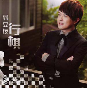 最新翁立友(only you)性感图片