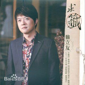 最新翁立友(only you)性感图片