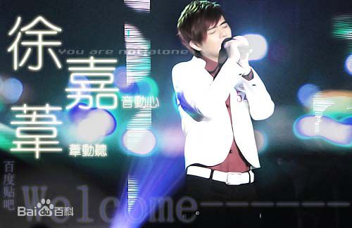 徐嘉苇(Jovi)不一样的素颜照相册