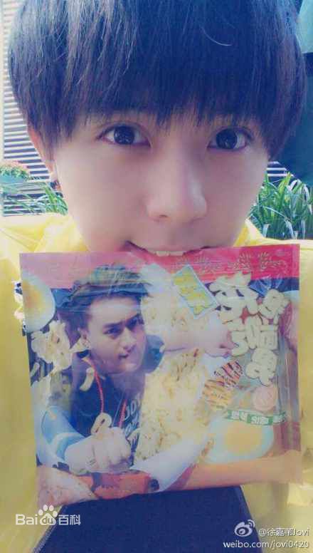 徐嘉苇(Jovi) 生活照图片图册