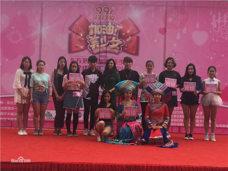 徐嘉苇(Jovi)南宁加油美少女图片图集