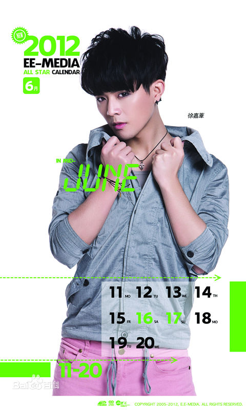 最新徐嘉苇(Jovi)精彩图册